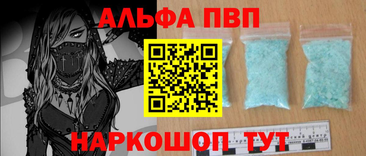 Нижнеудинск  Альфа ПВП VHQ  Alpha-PVP  Alpha-PVP мука  Alfa_PVP мука  Вход с VPN 