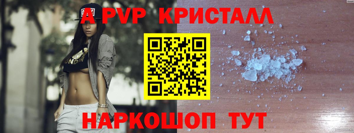 цены   A-PVP Соль  Нижнеудинск  APVP СК КРИС  Альфа ПВП крисы CK 