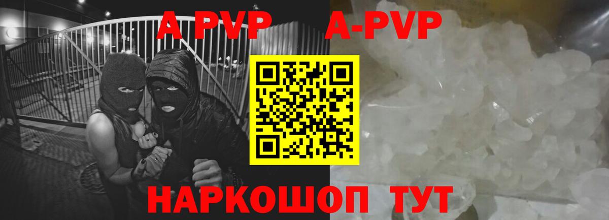 Alpha PVP СК Нижнеудинск