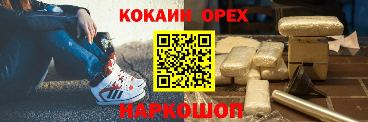 Кокаин Columbia Нижнеудинск