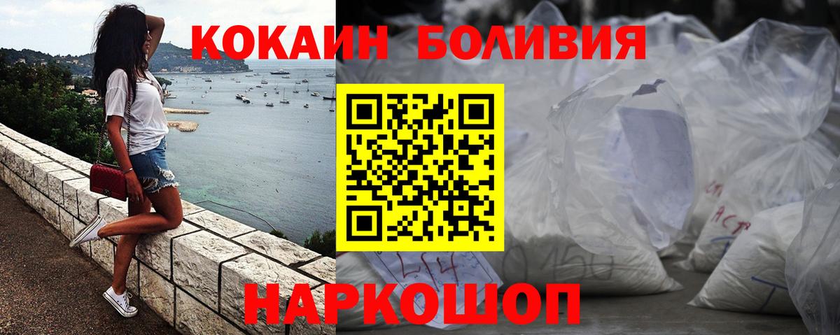 COCAIN FishScale  Вход с VPN  где продают наркотики  Кокаин  Нижнеудинск  КОКАИН 97% 