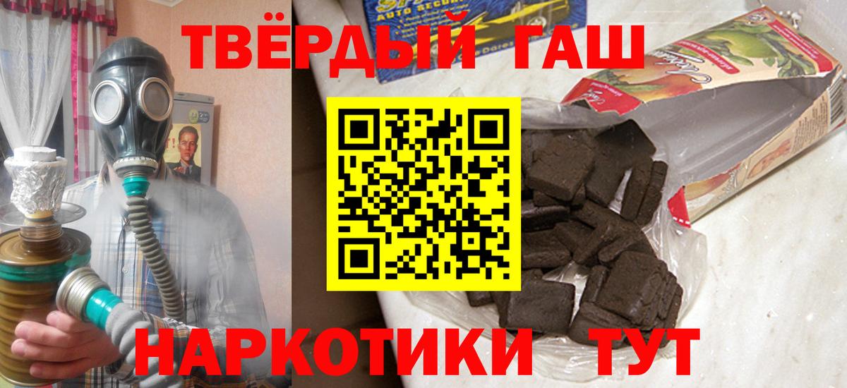 Гашиш гашик Нижнеудинск