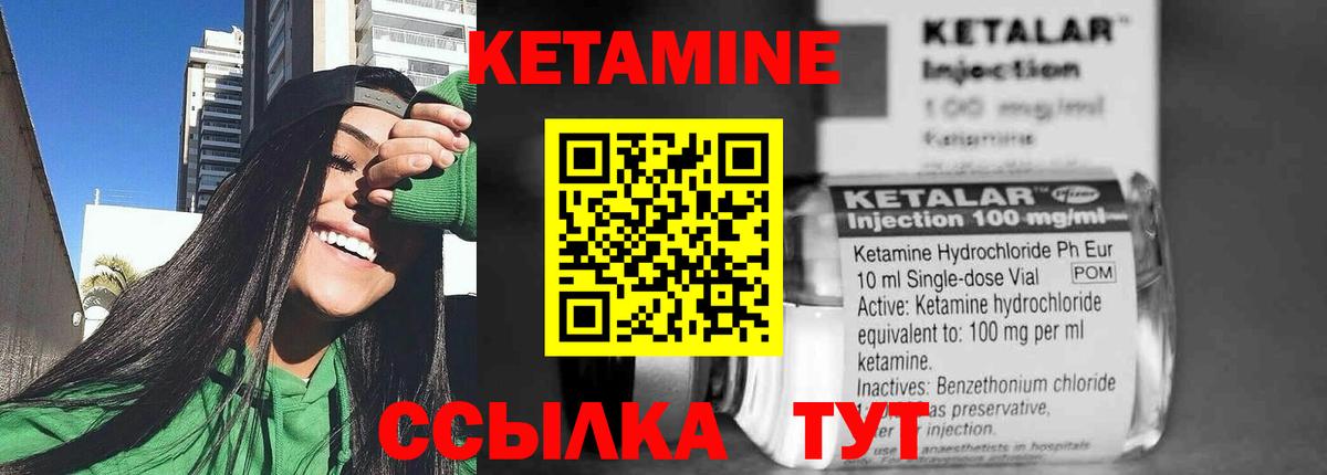 Нижнеудинск  Кетамин VHQ  Кетамин VHQ  Вход с VPN 