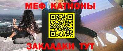 меф Гусь-Хрустальный