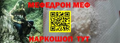 мефедрон Гай