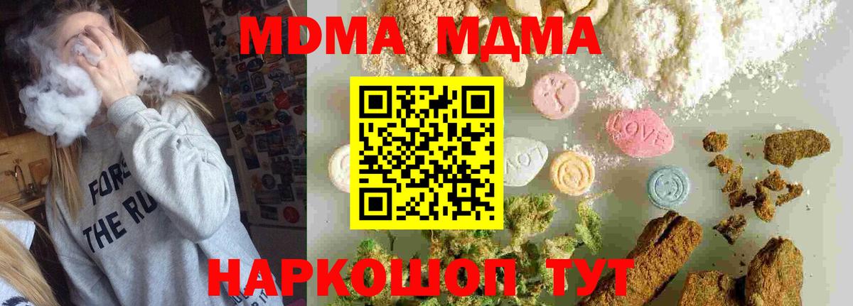 MDMA молли  МДМА молли  Вход с VPN  Нижнеудинск 