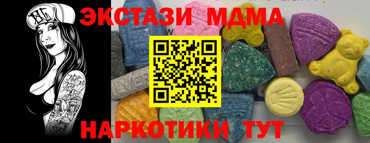 MDMA Molly Нижнеудинск