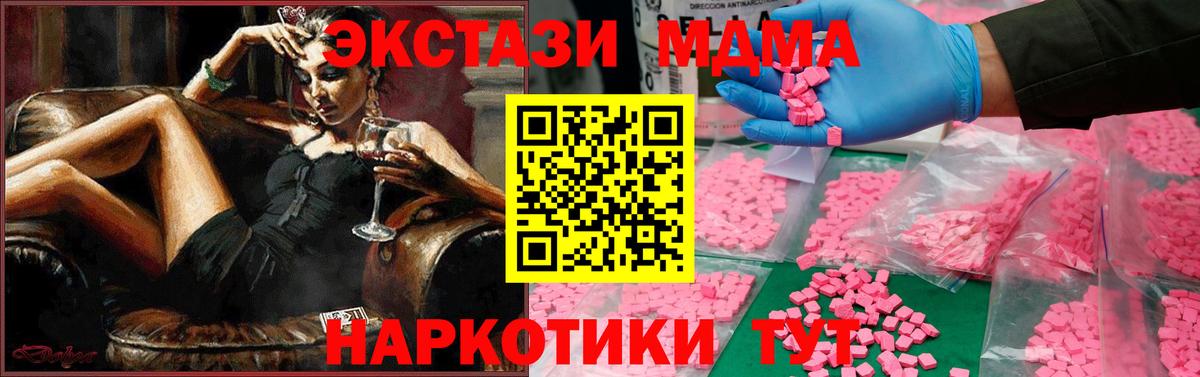 MDMA Molly  MDMA VHQ  МДМА  Нижнеудинск 