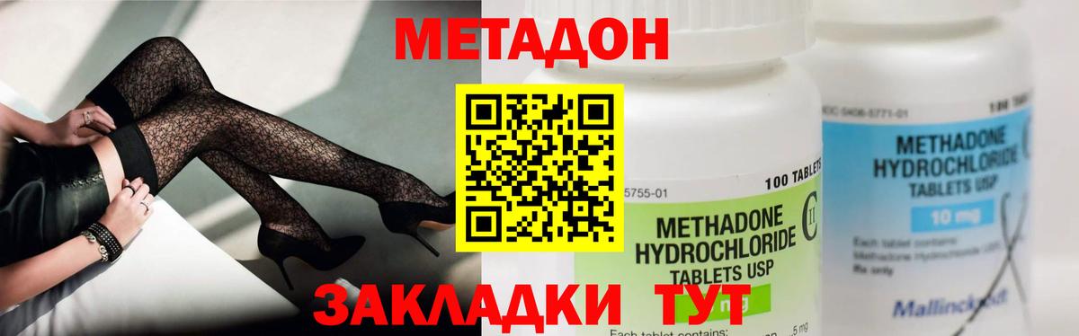 Нижнеудинск  МЕГА маркетплейс  Вход с VPN  МЕТАДОН кристалл 