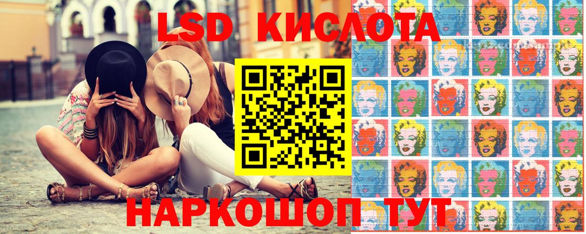 Наркотические марки 1,5мг Нижнеудинск