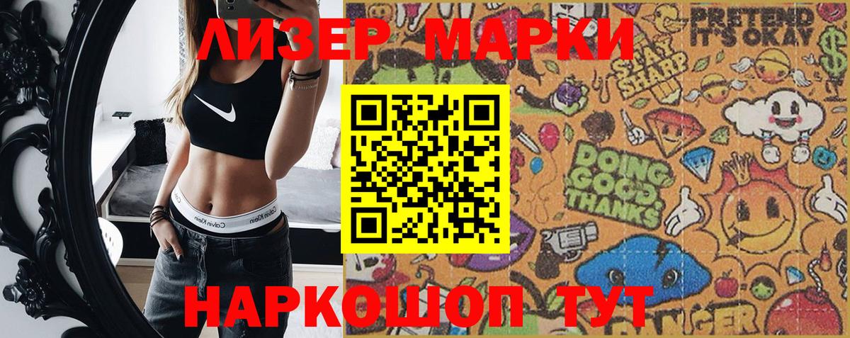 Нижнеудинск  Марки N-bome 1,5мг  Вход с VPN  Марки N-bome 1,5мг 