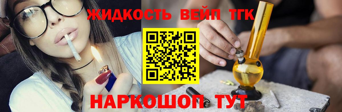 ТГК концентрат Нижнеудинск