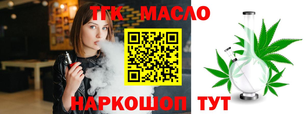 ТГК жижа  Вход с VPN  mega ссылки  Нижнеудинск 