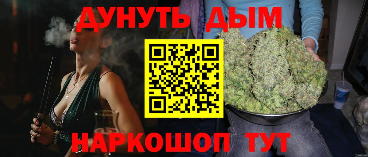 Нижнеудинск  Марихуана OG Kush  Каннабис Ganja  Вход с VPN 